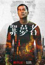 大司马厅长什么梗